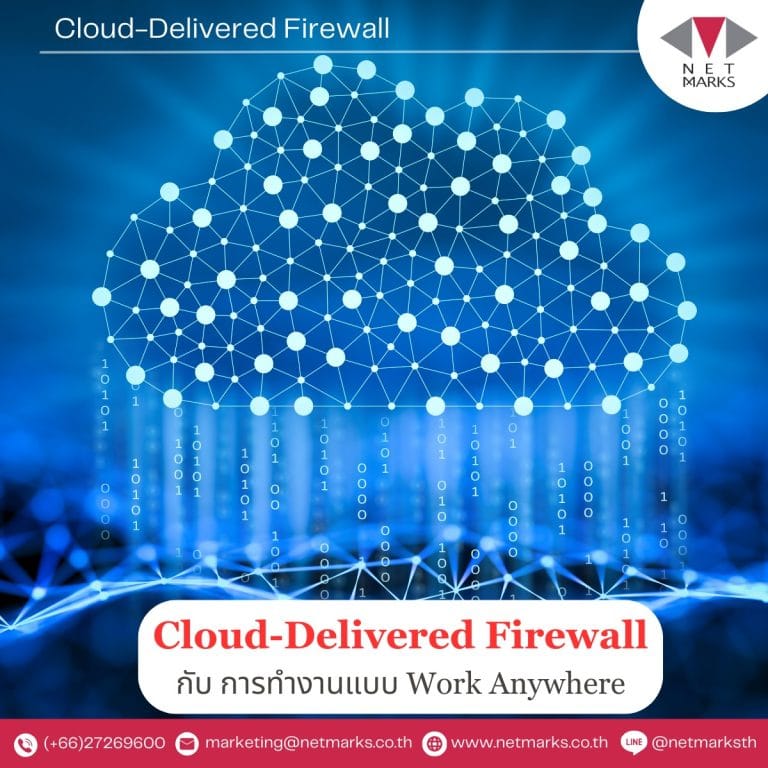 Cloud-Delivered Firewall กับ การทำงานแบบ Work Anywhere