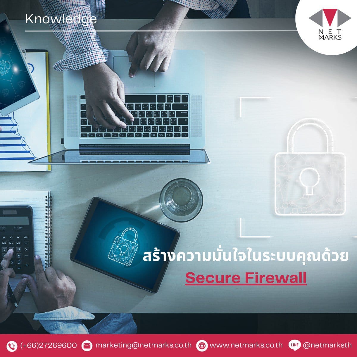 Secure Firewall ไม่เพียงเป็นเทคโนโลยีระบบป้องกันไฟวอลล์ที่เสริมความปลอดภัยของระบบเครือข่าย แต่ยังเป็นเครื่องมือที่ทำให้ระบบของคุณพร้อมที่จะรับมือกับทุกความเสี่ยงและภัยคุกคามที่อาจเกิดขึ้น