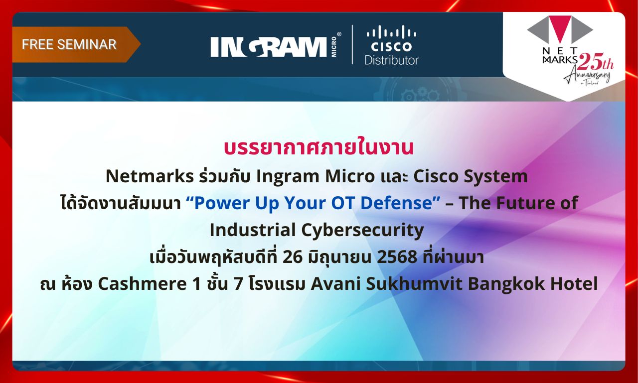 บรรยากาศภายในงาน Netmarks ร่วมกับ Ingram Micro และ Cisco System ได้จัดงานสัมมนา “Power Up Your OT Defense” – The Future of Industrial Cybersecurity