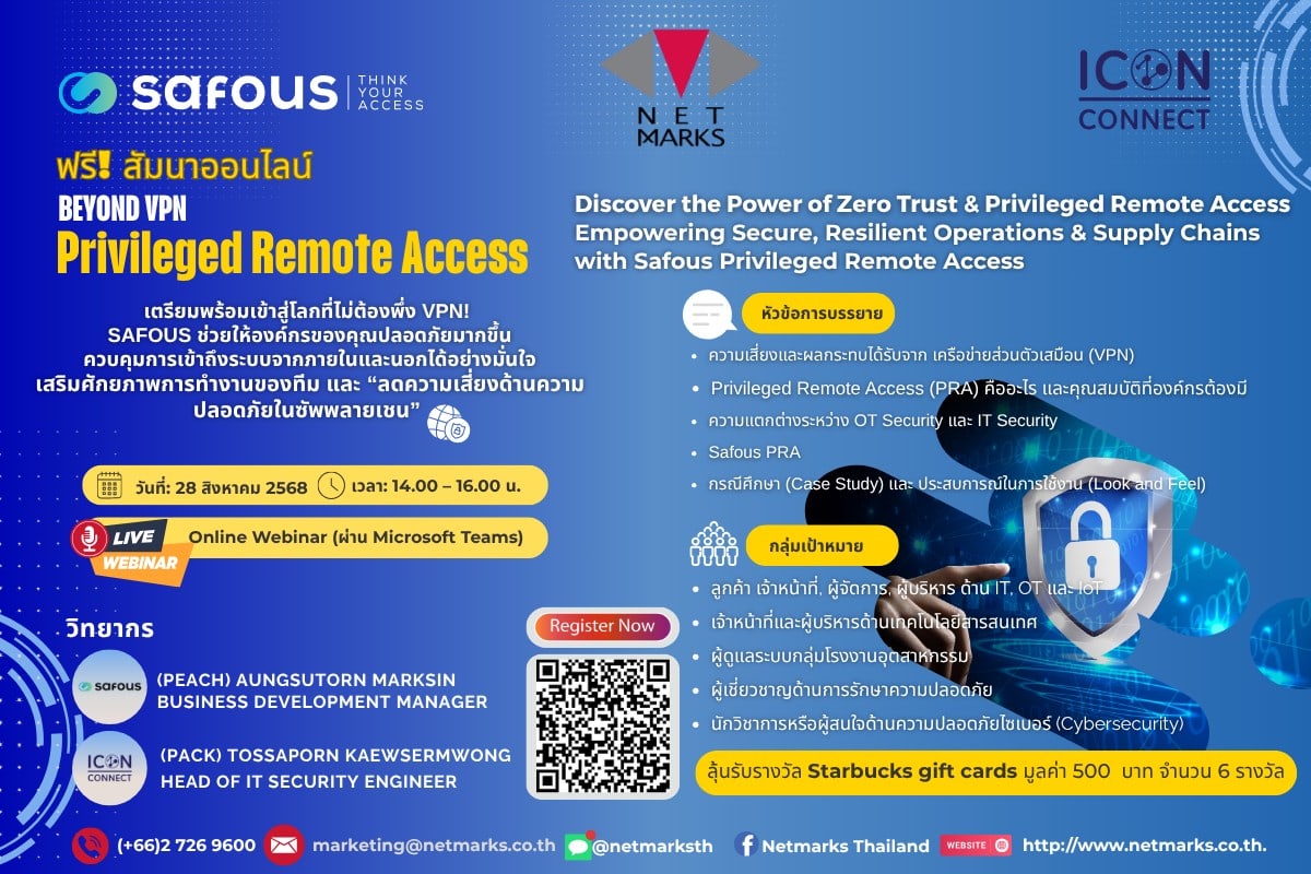 Free Webinar Beyond VPN: Discover the Power of Zero Trust & Privileged Remote Access