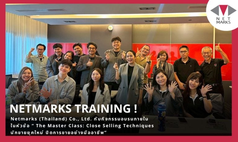 ทีมขาย Netmarks (Thailand) ยกระดับทักษะการขายผ่านการอบรม "The Master Class: Close Selling Techniques นักขายยุคใหม่ ปิดการขายอย่างมืออาชีพ”