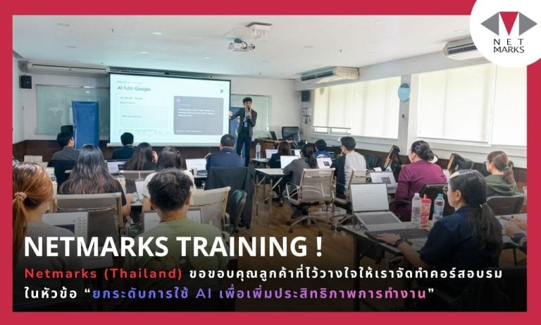 NETMARKS TRAINING: "Enhancing the Use of AI to Improve Work Efficiency"