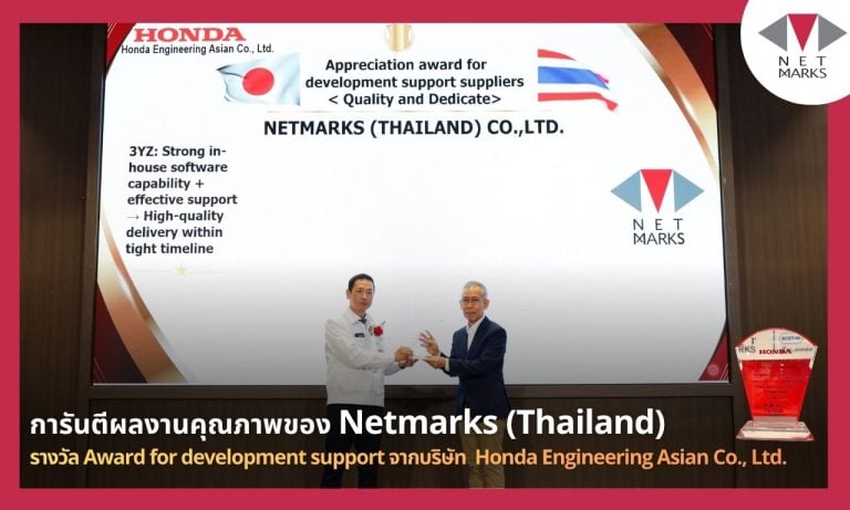 Netmarks (Thailand) is honored to receive the Award for Development Support.