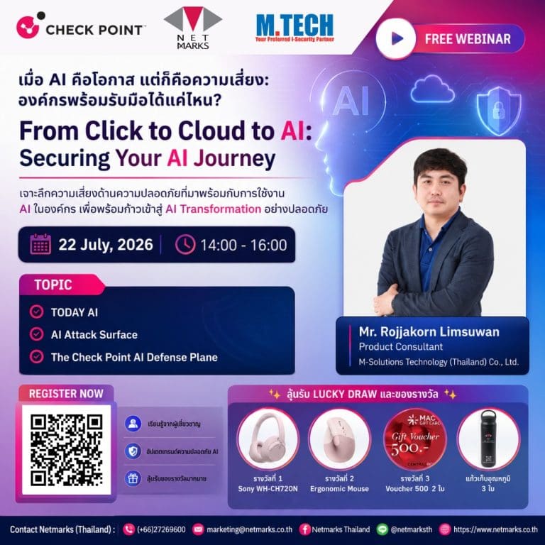 In-Depth Analysis of AI Security Trends 2026 and Strategies for Protecting Your Organization and Confidently Embracing AI Transformation